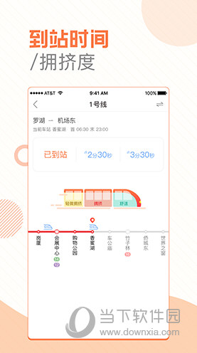 玩转地铁v133苹果版