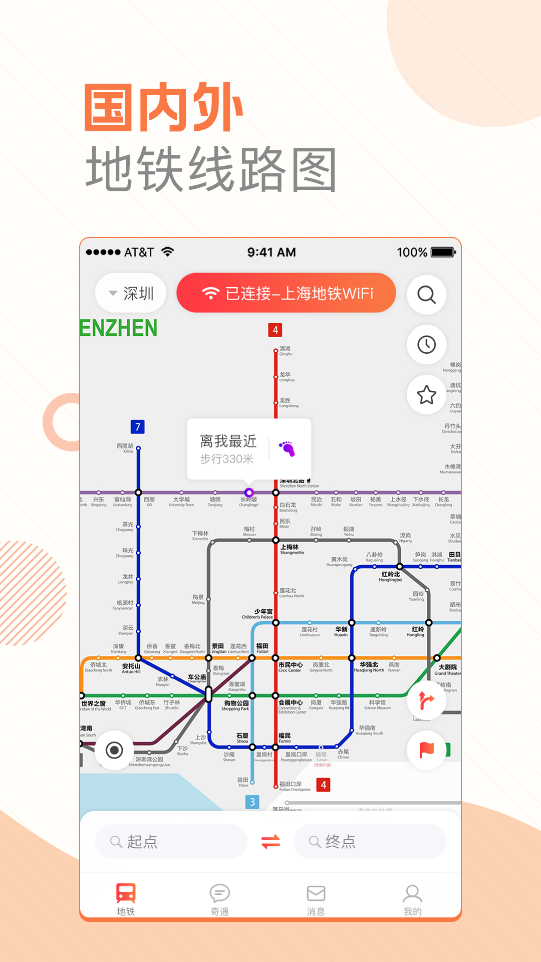 玩转地铁v140安卓版