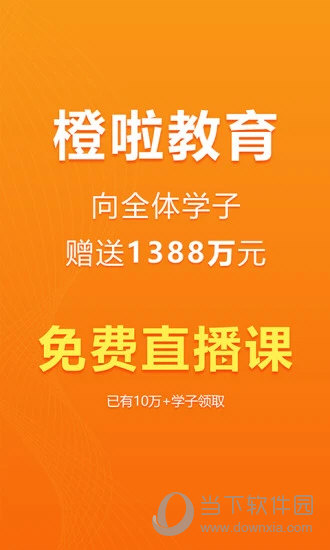 橙啦
