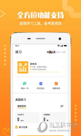 橙啦