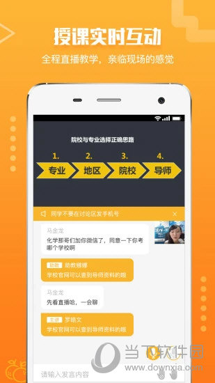 橙啦APP
