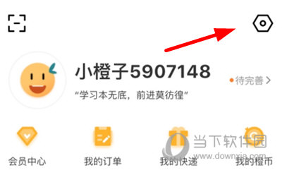 橙啦解绑微信