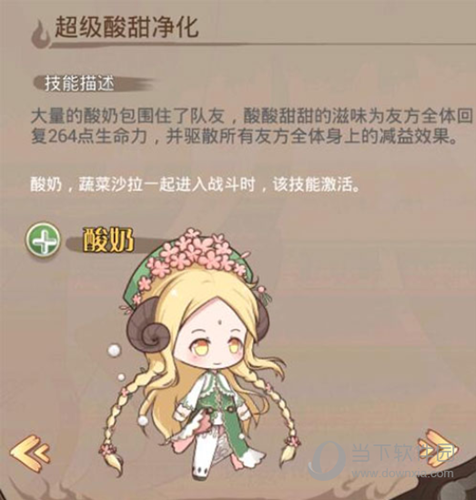 食之契约魅族版v3371安卓版