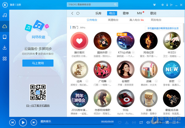 酷狗音乐真正破解版v1005324820吾爱破解版