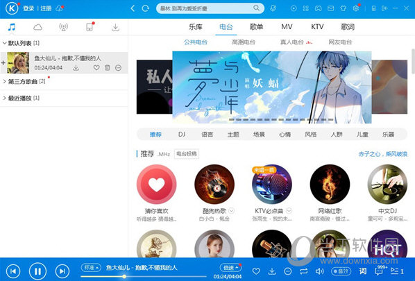 酷狗音乐真正破解版v1005324820吾爱破解版