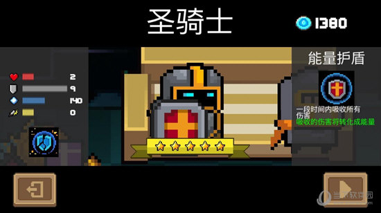 元气骑士魅族版v421安卓版