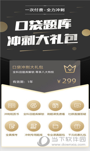 考研APP推荐
