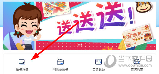 大连明珠卡v207安卓官方版