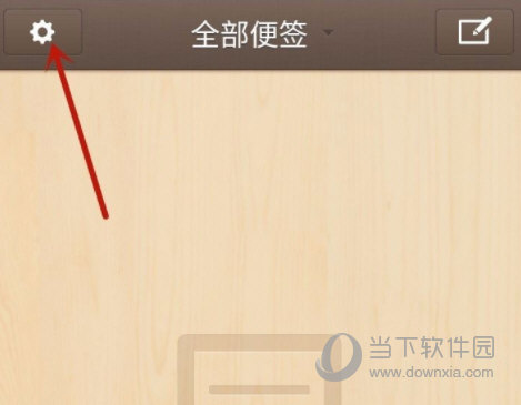 锤子便签APP下载
