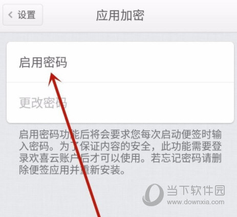 锤子便签APP下载