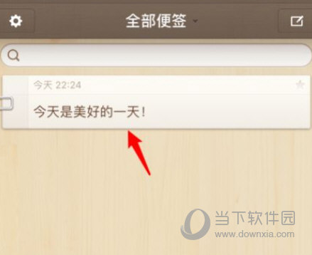 锤子便签APP下载
