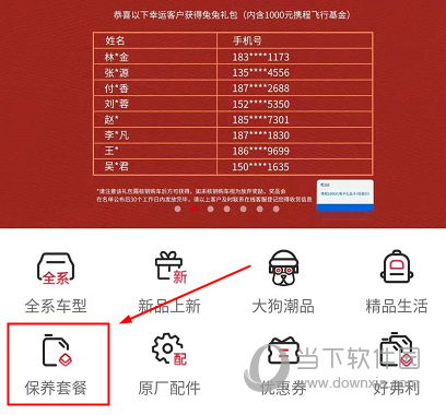 哈弗智家