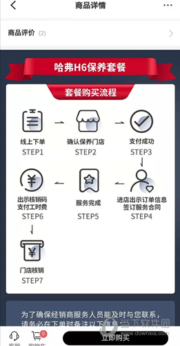 哈弗智家