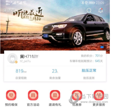 哈弗智家
