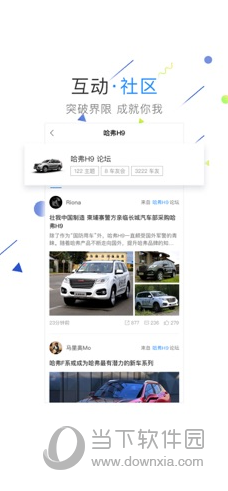 哈弗智家