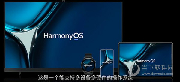 0 beta版刷机包下载|harmonyos2.0beta版 官方最新版下载_当下软件园