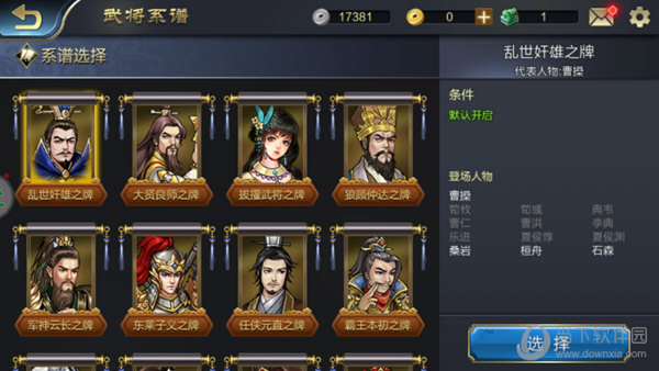 远程职业武将代表:于禁,王平,徐盛,刘宫,严政.