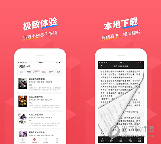 小小追书电脑版下载|小小追书电脑版 v1.0.0 pc最新版下载_当下软件园