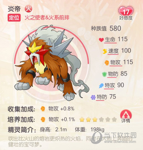 推荐指数:★★★★★开局指数:★★★★★炎帝,水君,雷公这就是三圣兽