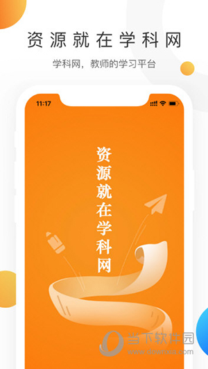 学科网