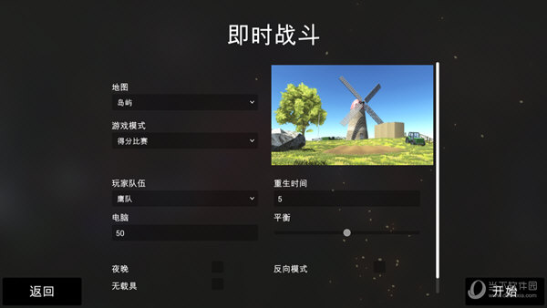 战地模拟器pc版v10中文版