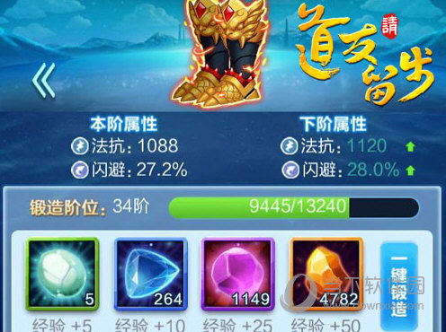 道友请留步