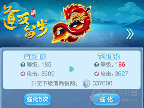 道友请留步