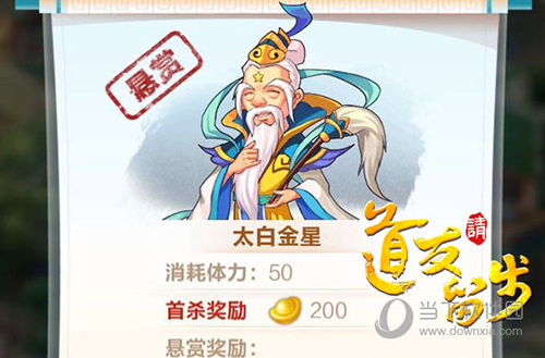 道友请留步