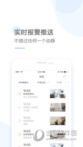 云蚁物联破解版