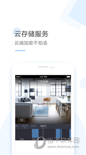云蚁物联破解版