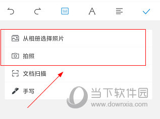 手机word文档如何添加图片操作方法介绍