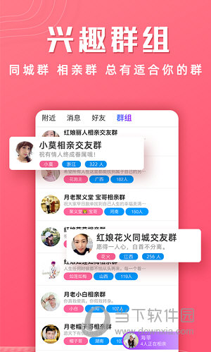 红娘视频相亲v1064安卓版