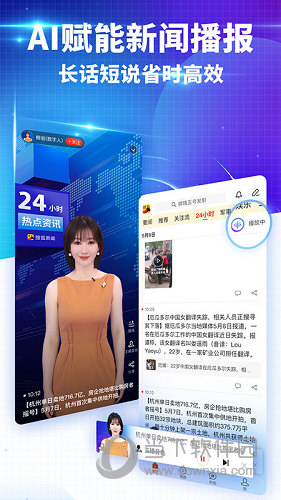 搜狐新闻客户端