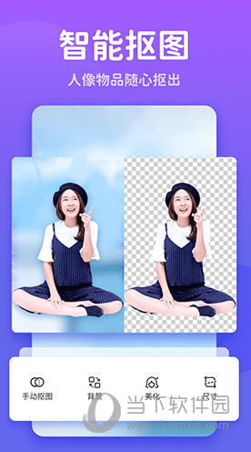 秀我p图v103403安卓版