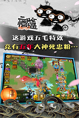 魔与道