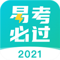 易考必过题库 V1.6.9 安卓版