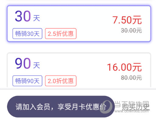 绑定自行车卡