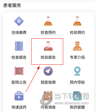 "廣安門醫(yī)院網(wǎng)上預(yù)約掛號(hào),預(yù)約成功再收費(fèi)怎么辦