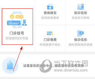 北京大學國際醫院住院以及報銷(今天/掛號資訊)的簡單介紹