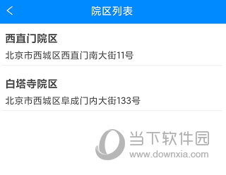 包含北京大學人民醫院線上如何掛號(今天/掛號資訊)的詞條