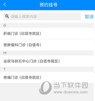 包含北京大學人民醫(yī)院黃牛掛號綠色通道名醫(yī)黃牛掛號的詞條