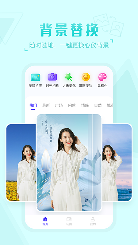 卡卡玩图v122安卓最新版