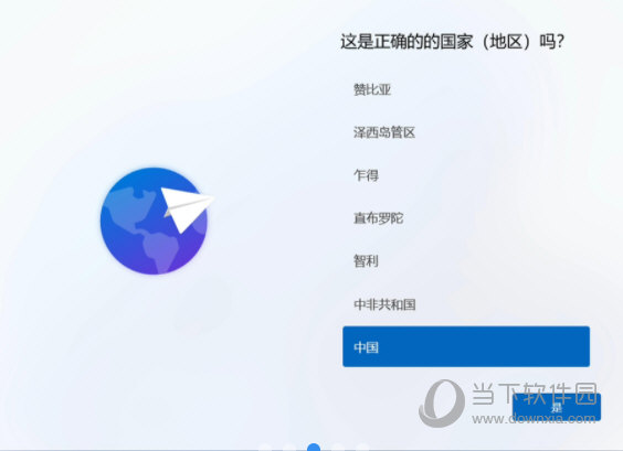 Win11简体中文版
