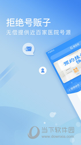 天壇醫院網上預約掛號，預約成功再收費天壇醫院網上預約掛號,預約成功再收費怎么辦