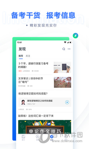 云蚁物联