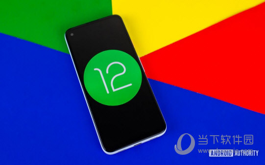android12系统下载|android12正式版 V1.210122.020 最新中文版下载_当下软件园
