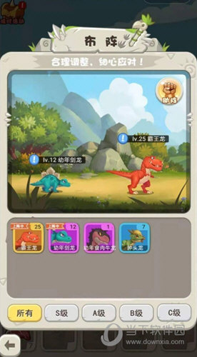 挂机养恐龙国际服v28安卓版