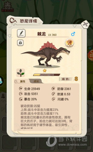 挂机养恐龙国际服v28安卓版