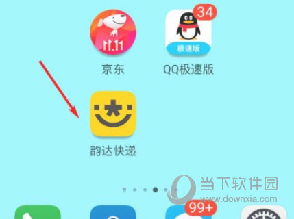 韵达速递APP