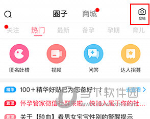 怀孕管家怎么发动态